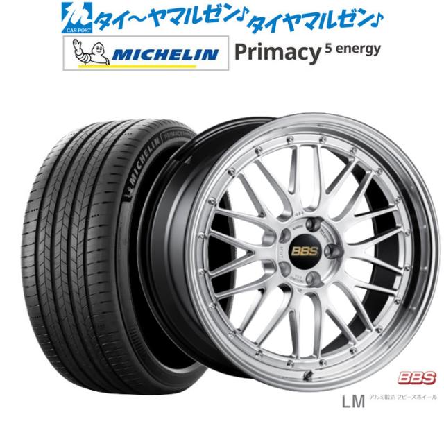 BBS JAPAN LM 19インチ 8.5J ミシュラン プライマシー プライマシー5 energy 255/50R19 サマータイヤ ホイール4本セット