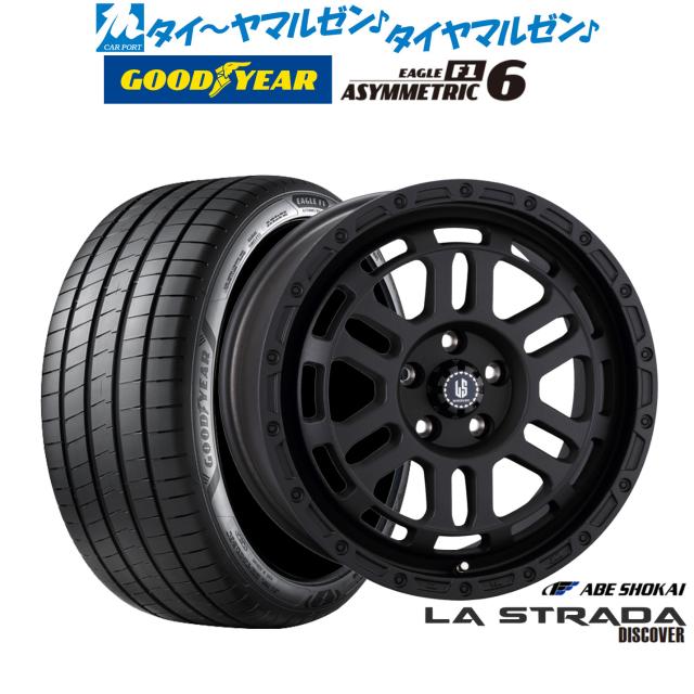 阿部商会 ラ・ストラーダ ディスカバー 18インチ 8.0J グッドイヤー イーグル F1 アシメトリック6 245/40R18 サマータイヤ ホイール4本セット