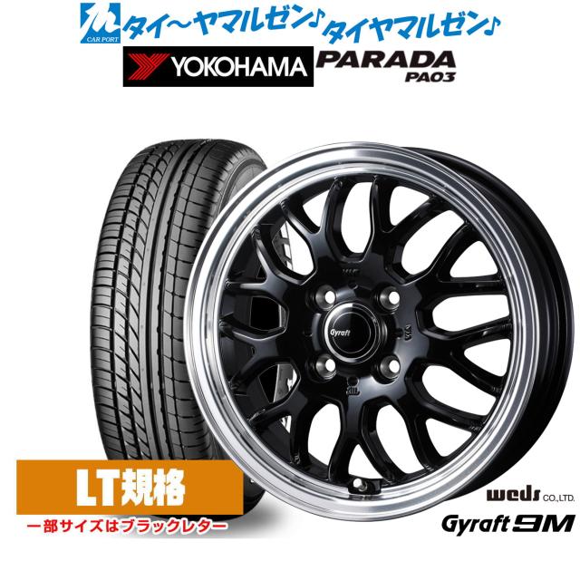 ウェッズ グラフト 9M 14インチ 4.5J ヨコハマ PARADA パラダ PA03 165/55R14 サマータイヤ ホイール4本セットの通販は