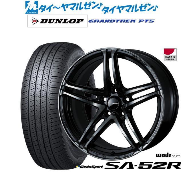 ウェッズ ウェッズスポーツ SA-52R 17インチ 7.0J ダンロップ GRANDTREK グラントレック PT5 225/60R17 サマータイヤ ホイール4本セット