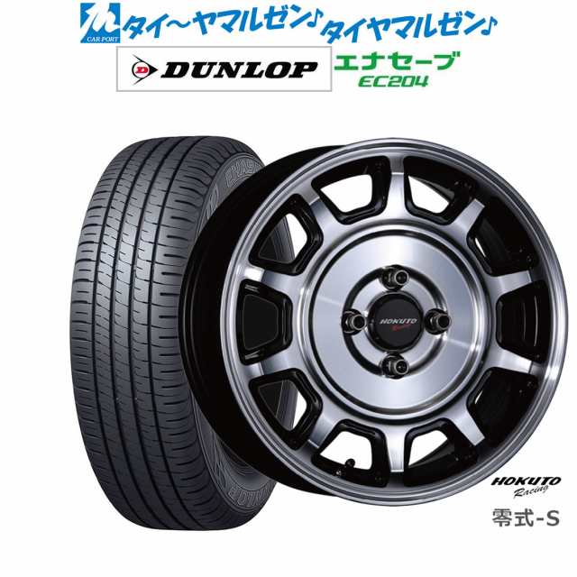 サマータイヤ ホイール4本セット クリムソン ホクトレーシング 零式・S ブラックポリッシュ 15インチ 5.0J ダンロップ ENASAVE エナセー