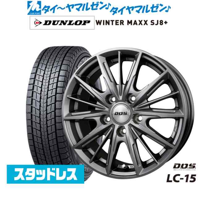 BADX DOS(DOS) LC-15 15インチ 6.0J ダンロップ WINTER MAXX SJ8+ 205/70R15 スタッドレスタイヤ ホイール4本セット