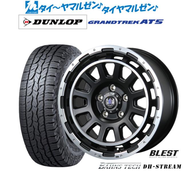 ニューレイトン バーンズテック DHストリーム 16インチ 7.0J ダンロップ GRANDTREK グラントレック AT5 225/70R16 オフロードタイヤ ホイール4本セット 96,745円