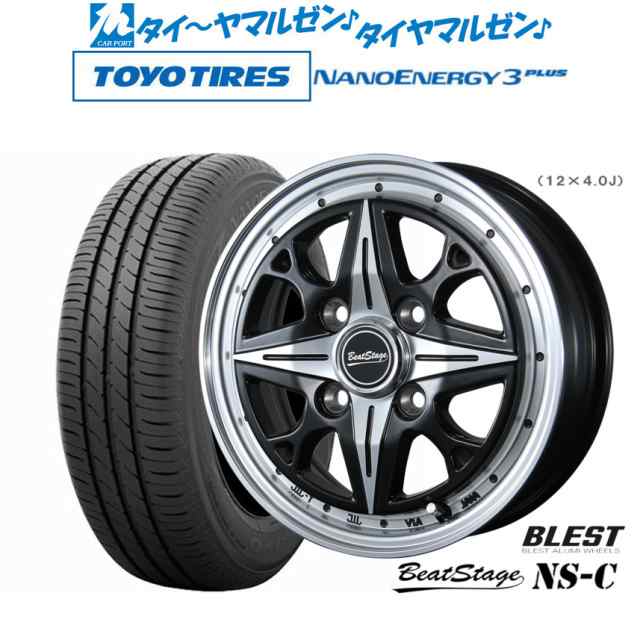 ニューレイトン ビートステージ NS-C 14インチ 4.5J トーヨータイヤ NANOENERGY ナノエナジー 3プラス 165/70R14 サマータイヤ ホイール