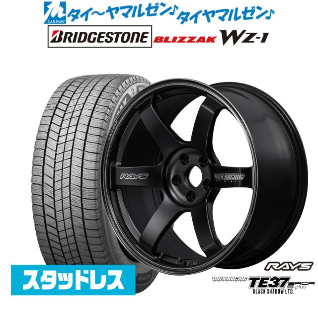 レイズ ボルクレーシング TE37 サーガ S-plus Black Shadow LTD. 19インチ 8.5J ブリヂストン BLIZZAK ブリザック WZ-1 245/45R19 スタッドレスタイヤ ホイール4本セット