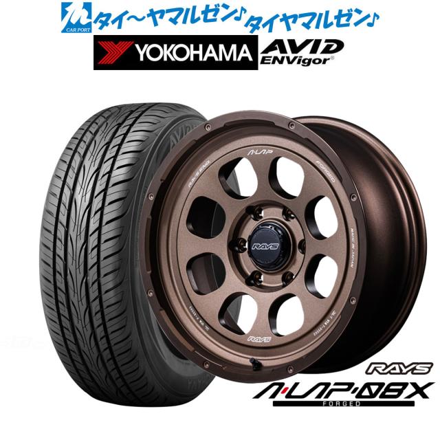 レイズ A･LAP A・LAP-08X 18インチ 8.0J ヨコハマ AVID エンビガー (S321) 225/45R18 サマータイヤ ホイール4本セット
