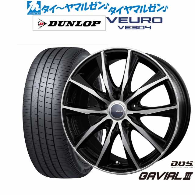 BADX D,O,S(DOS) ガビアルIII 17インチ 7.0J ダンロップ VEURO ビューロ VE304 215/50R17 サマータイヤ  ホイール4本セットの通販はau PAY マーケット - カーポートマルゼン | au PAY マーケット－通販サイト