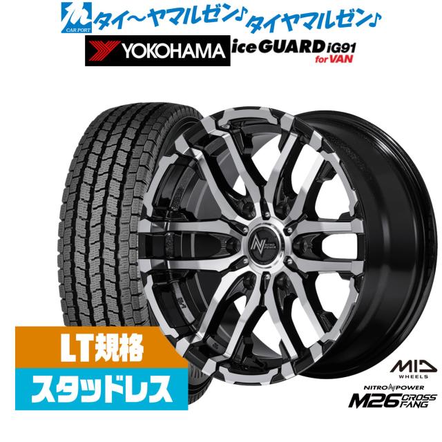 ◇Fang 社外ホイール 15インチ◇195/65R15☆20年スタッドレスタイ P