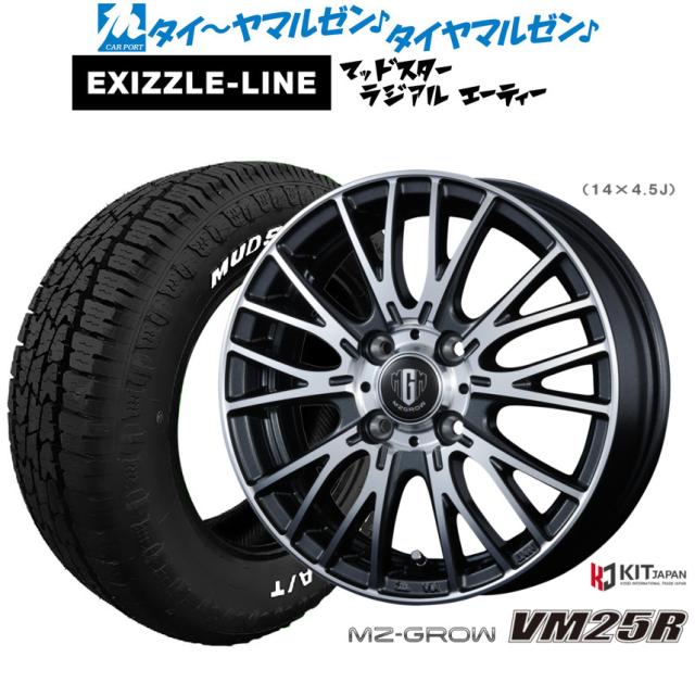 タイヤ　ブロックタイヤ　マッドスター　155/65r13　4本セット タイヤ ブロックタイヤ マッドスター 155/65r13 4本セット