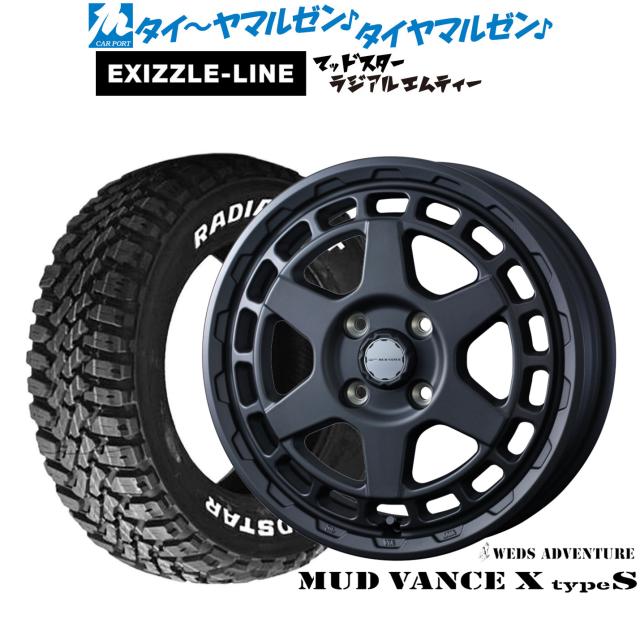 ウェッズ アドベンチャー マッドヴァンス X タイプS 14インチ 4.5J エクシズルライン MUDSTAR マッドスター RADIAL(ラジアル) M/T 165/65R14 サマータイヤ ホイール4本セット