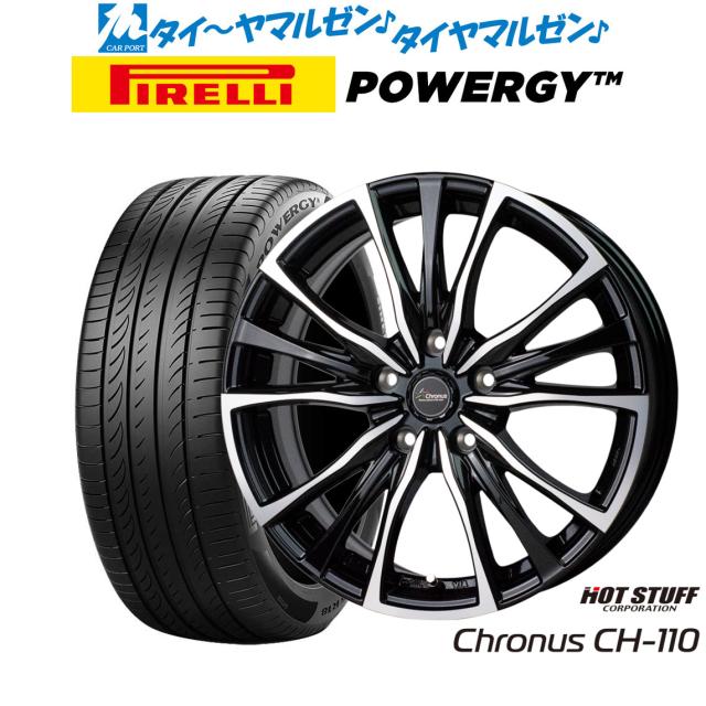 ホットスタッフ クロノス CH-110 16インチ 6.5J ピレリ POWERGY (パワジー) 205/65R16 サマータイヤ ホイール4本セット