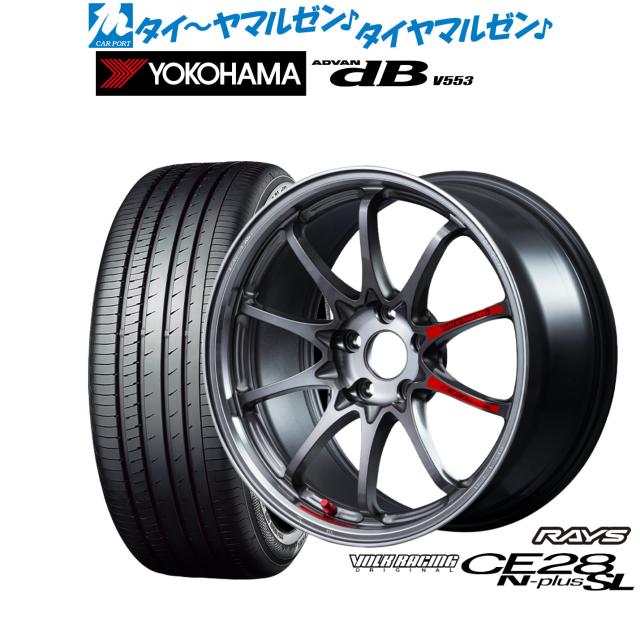 レイズ ボルクレーシング CE28 N-plus SL 18インチ 7.5J ヨコハマ ADVAN アドバン dB(V553) 225/45R18 サマータイヤ ホイール4本セット