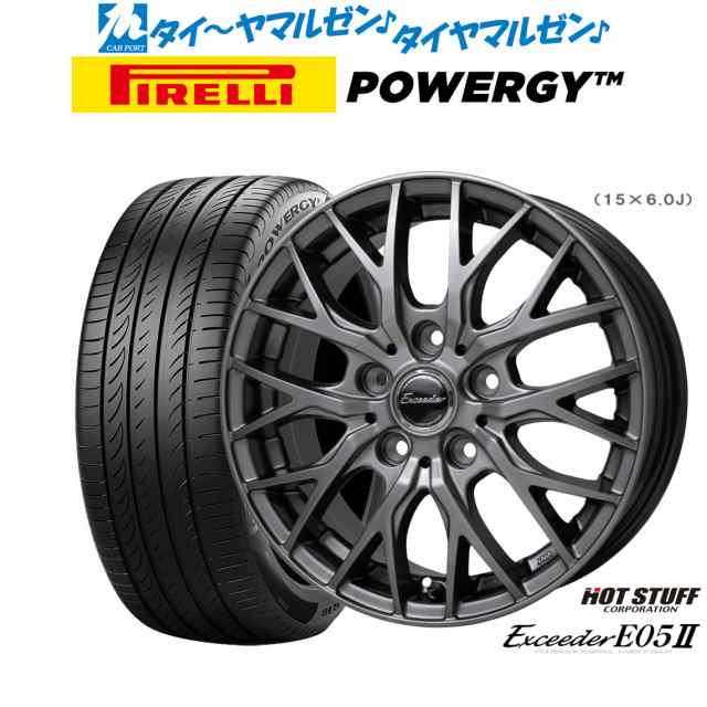 ホットスタッフ エクシーダー E05II 15インチ 6.0J ピレリ POWERGY (パワジー) 185/65R15 サマータイヤ ホイール4本セット