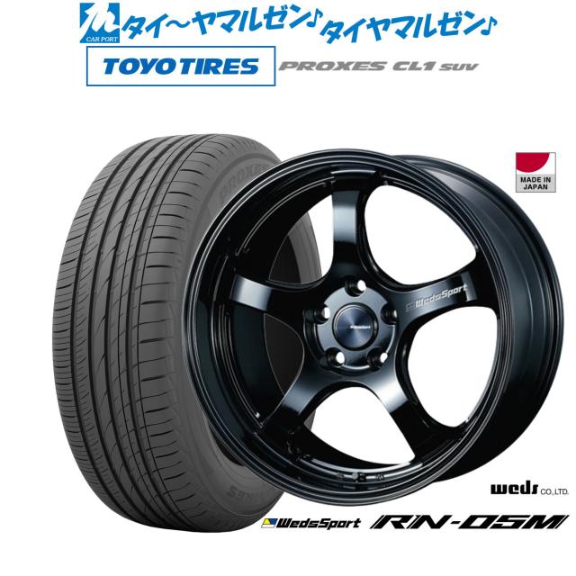 ウェッズ ウェッズスポーツ RN-05M 18インチ 8.0J トーヨータイヤ プロクセス PROXES CL1 SUV  225/55R18 サマータイヤ ホイール4本セット