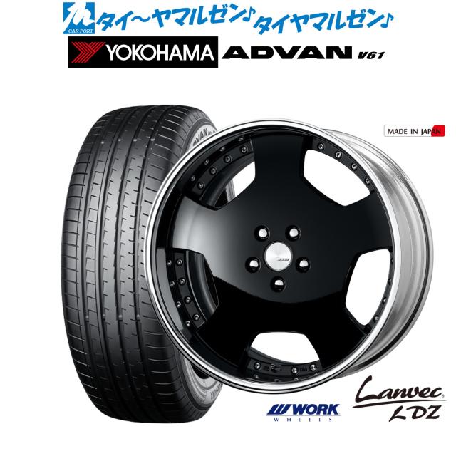 ワーク ランベック LDZ 20インチ 8.5J ヨコハマ ADVAN アドバン V61 235/55R20 サマータイヤ ホイール4本セット 202,200円