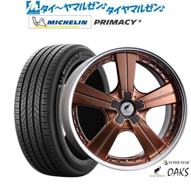 スーパースター ピュアスピリッツ オークス 20インチ 8.5J ミシュラン プライマシー プライマシー5 255/55R20 サマータイヤ ホイール4本セット