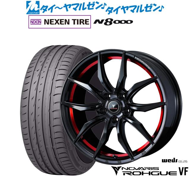 ウェッズ ノヴァリス ローグ VF 18インチ 8.0J NEXEN ネクセン ロードストーン N8000 235/50R18 サマータイヤ ホイール4本セット