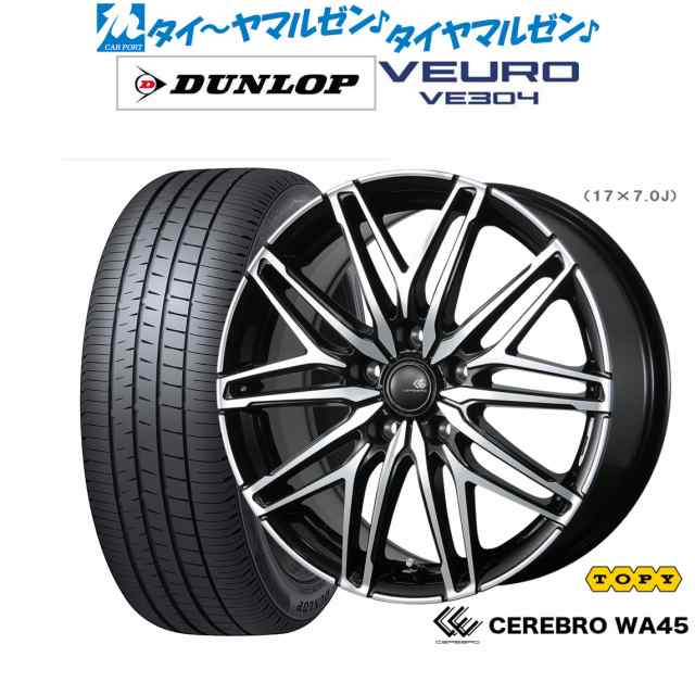 トピー セレブロ WA45 16インチ 6.5J ダンロップ VEURO ビューロ VE304 205/55R16 サマータイヤ ホイール4本セット