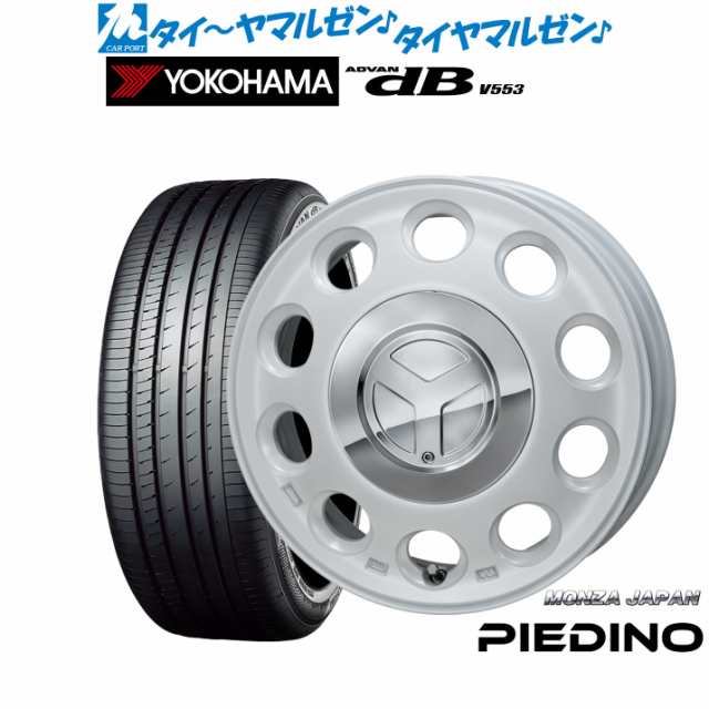 モンツァ ピエディーノ 15インチ 4.5J ヨコハマ ADVAN アドバン dB(V553) 165/55R15 サマータイヤ ホイール4本セット