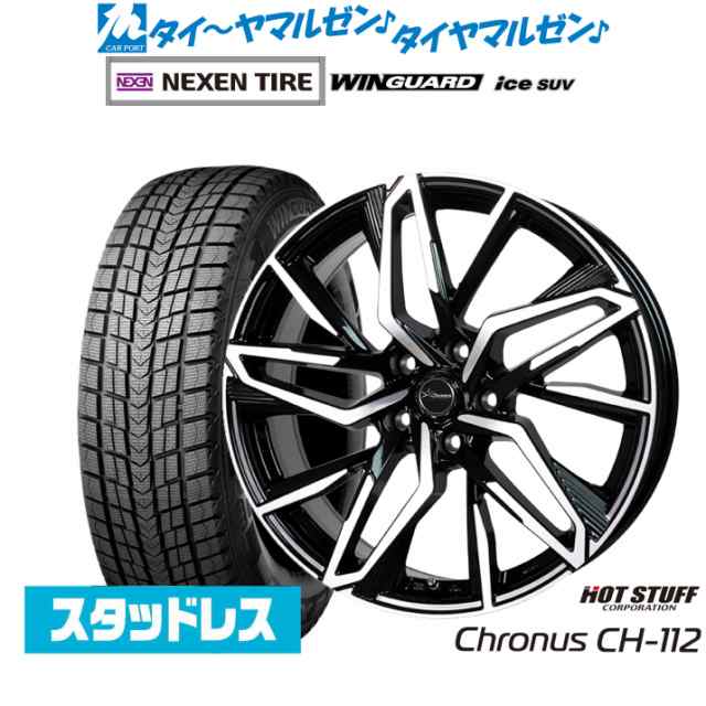 ホットスタッフ クロノス CH-112 19インチ 7.5J NEXEN ネクセン WINGUARD ウインガード ice SUV 225/55R19 スタッドレスタイヤ ホイール4