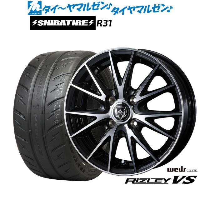 ウェッズ ライツレー VS 15インチ 5.5J SHIBATIRE シバタイヤ 200R (R31) 205/50R15 サマータイヤ ホイール4本セット