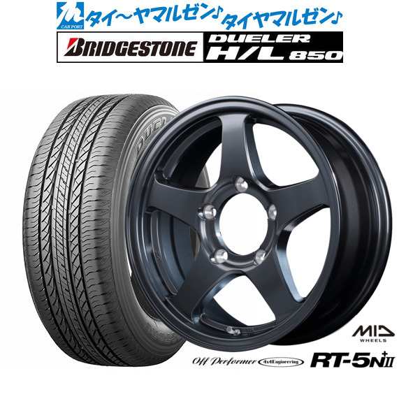 MID オフパフォーマー RT-5N+II 16インチ 5.5J ブリヂストン DUELER デューラー H/L 850 175/80R16 サマータイヤ ホイール4本セット