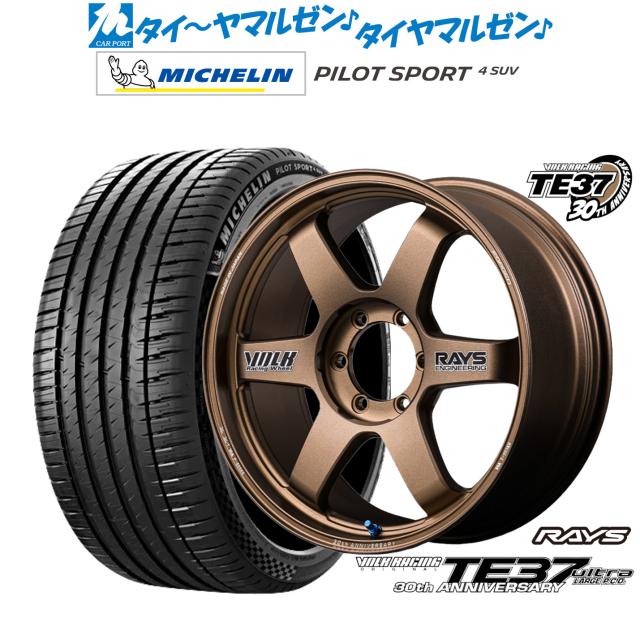 レイズ ボルクレーシング TE37 ウルトラ LARGE P.C.D 30TH STICKER Ver. 20インチ 9.5J ミシュラン パイロット スポーツ 4 SUV 265/50R20 サマータイヤ ホイール4本セット 278,910円
