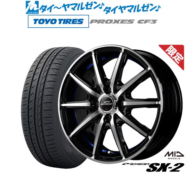数量限定】MID 数量限定品 シュナイダー SX-2 15インチ 5.5J トーヨー