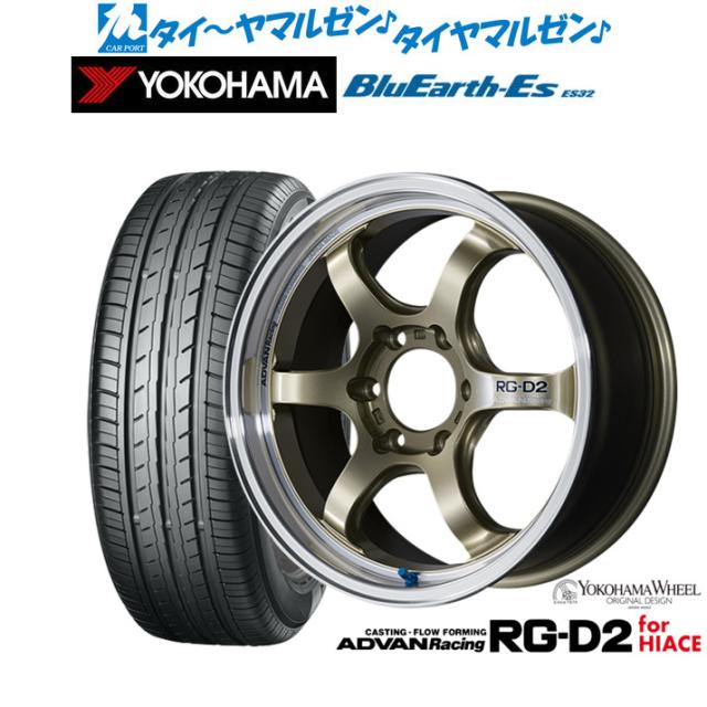 ヨコハマ アドバンレーシング RG-D2 for HIACE 17インチ 6.5J ヨコハマ BluEarth-ES ブルーアースイーエス ES32 215/60R17 サマータイヤ ホイール4本セット