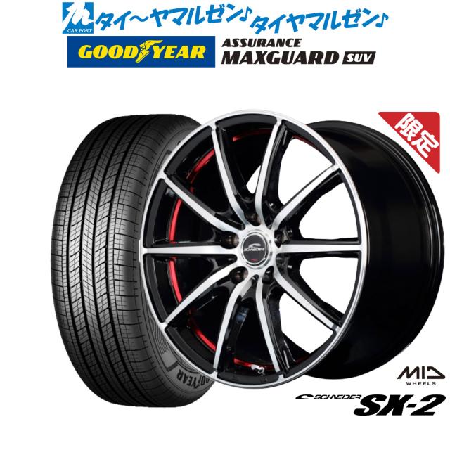 MID シュナイダー SX 2 アルミホイール 1本(18×8.5J 5-114.3 INSET55)WRX S4 VAG SCHNEIDER SX 2 MID シュナイダー SX 2 アルミホイール 1本(18×8.5J 5-114.3 INSET35