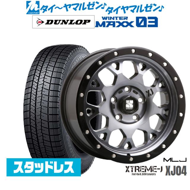 XTREME-J 17インチホイル スタッドレスタイヤ