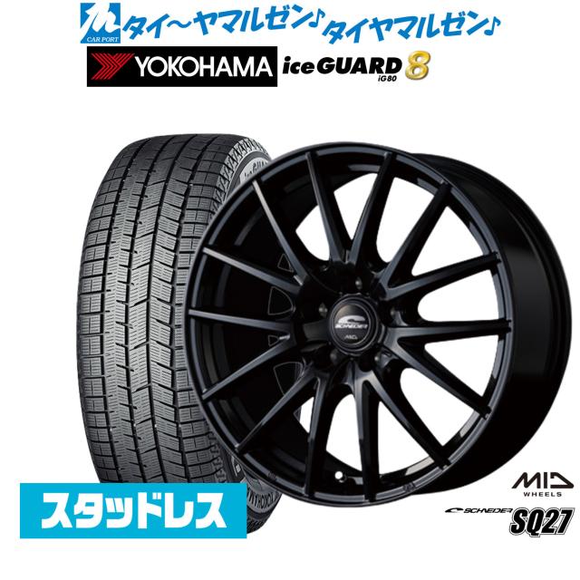 ヨコハマ アイスガード スタッドレス 215/65/16 タイヤホイール 4本