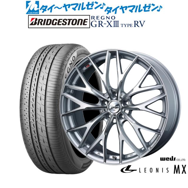 ウェッズ レオニス MX 18インチ 8.0J ブリヂストン REGNO レグノ GR-XIII(GR-X3) TYPE RV 225/45R18 サマータイヤ ホイール4本セット
