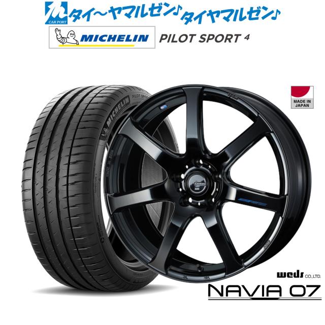 ウェッズ レオニス ナヴィア07 18インチ 7.0J ミシュラン パイロット スポーツ 4 205/40R18 サマータイヤ ホイール4本セット