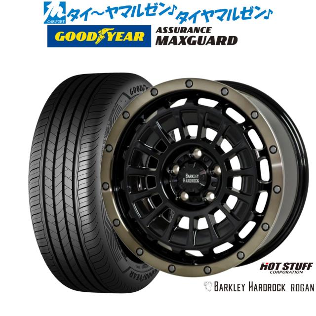 ホットスタッフ バークレイハードロック ローガン 17インチ 8.0J グッドイヤー ASSURANCE アシュアランス MAXGUARD 215/55R17 サマータイヤ ホイール4本セット