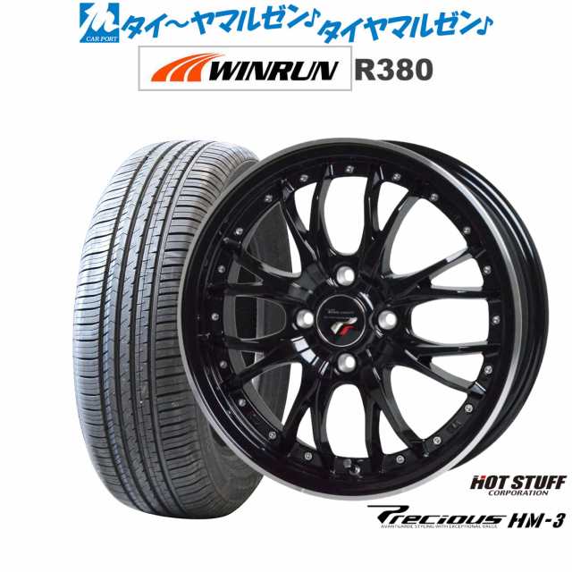 ホットスタッフ プレシャス HM-3 15インチ 5.5J WINRUN ウインラン R380 185/60R15 サマータイヤ ホイール4本セット