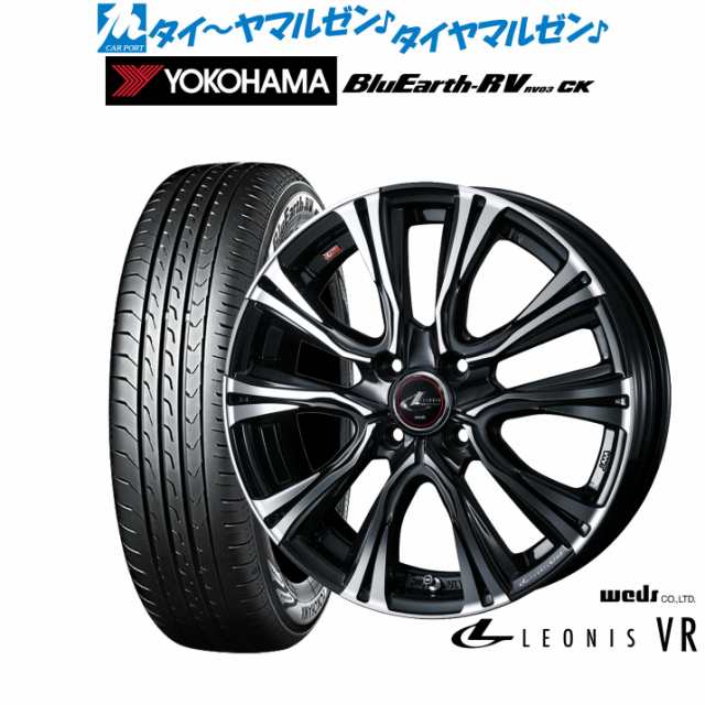 ウェッズ レオニス VR 15インチ 5.5J ヨコハマ BluEarth ブルーアース RV03CK(RV-03CK) 175/65R15 サマータイヤ ホイール4本セット