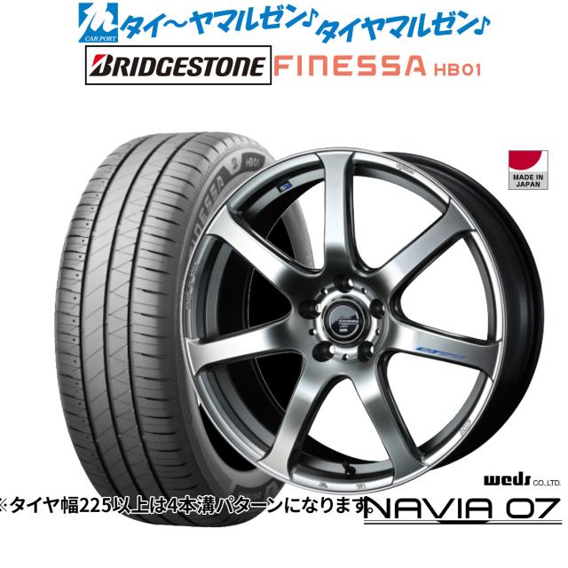 ウェッズ レオニス ナヴィア07 17インチ 6.5J ブリヂストン FINESSA フィネッサ HB01 225/55R17 サマータイヤ ホイール4本セット