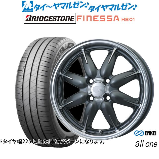 エンケイ all-one(オールワン) 15インチ 5.0J ブリヂストン FINESSA フィネッサ HB01 165/65R15 サマータイヤ ホイール4本セット