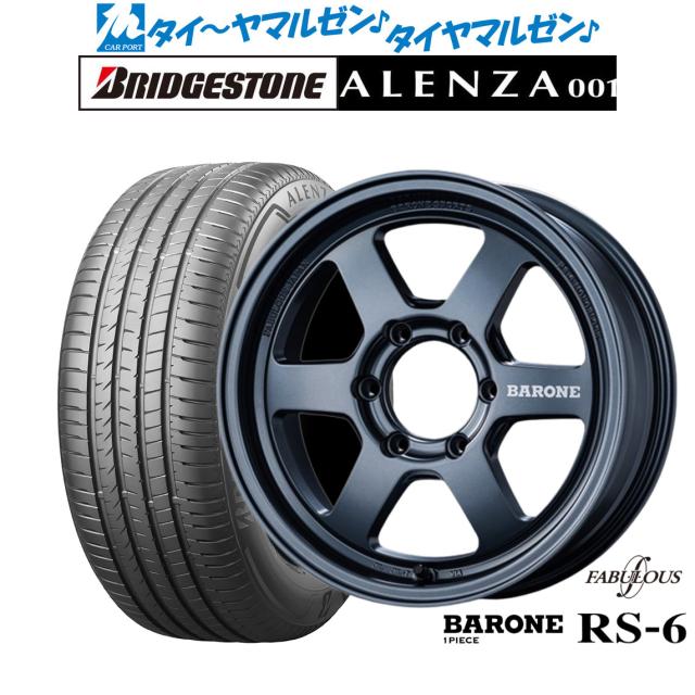 ファブレス ヴァローネ RS-6(1P) 17インチ 6.5J ブリヂストン ALENZA アレンザ 001 215/60R17 サマータイヤ ホイール4本セット