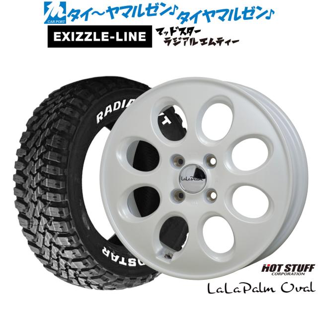 ホットスタッフ ララパーム オーバル 15インチ 4.5J エクシズルライン MUDSTAR マッドスター RADIAL(ラジアル) M/T 165/65R15 サマータイヤ ホイール4本セット