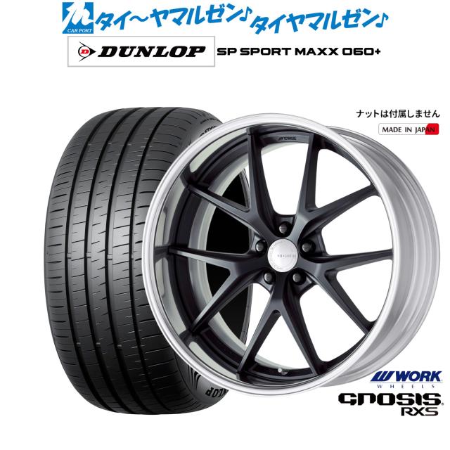 ワーク グノーシス RXS 21インチ 8.5J ダンロップ SP SPORT MAXX 060+ 255/40R21 サマータイヤ ホイール4本セット