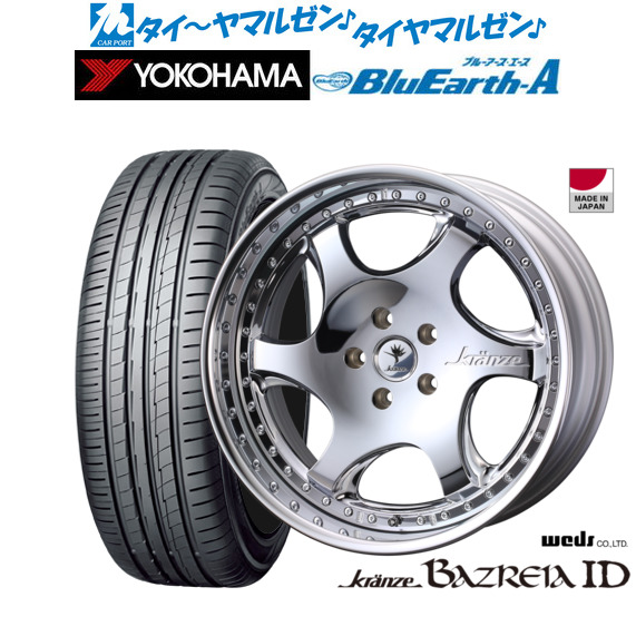 ウェッズ クレンツェ バズレイア ID 20インチ 8.5J ヨコハマ BluEarth ブルーアース A (AE50) 235/30R20 サマータイヤ ホイール4本セットの通販は 303,300円