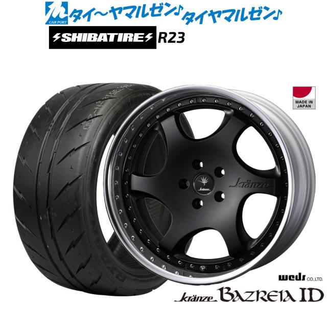 ウェッズ クレンツェ バズレイア ID 19インチ 8.5J SHIBATIRE 