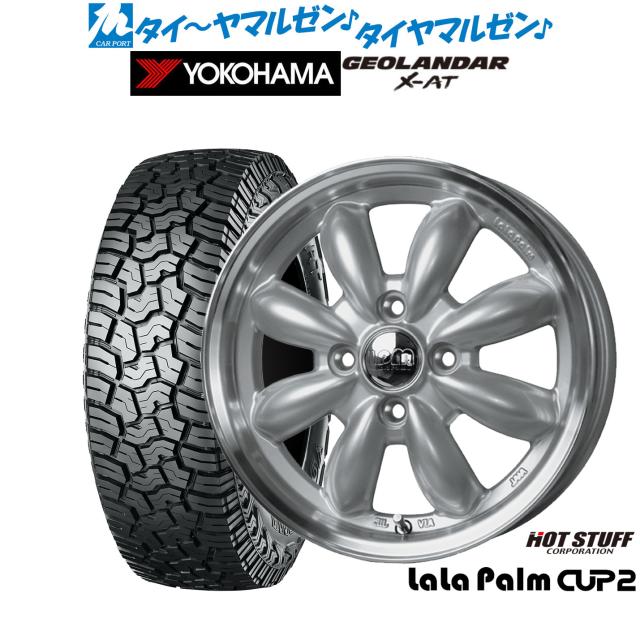 ホットスタッフ ララパーム カップ2 14インチ 4.5J ヨコハマ GEOLANDAR ジオランダー X-AT (G016) 155/65R14 オフロードタイヤ ホイール4本セット 53,076円