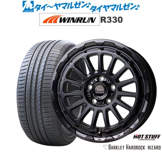 5本セット　バークレイハードロックリザード HOT STUFF ホットスタッフ バークレイ ハードロック RIZARD