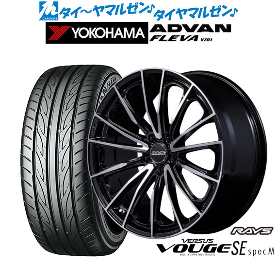 レイズ ベルサス ヴォウジェ SE SPEC-M 20インチ 8.5J ヨコハマ ADVAN アドバン フレバ V701 225/35R20 サマータイヤ ホイール4本セット