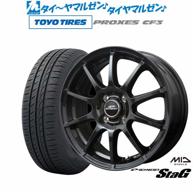 MID シュナイダー スタッグ 13インチ 4.0J トーヨータイヤ プロクセス PROXES CF3 155/70R13 サマータイヤ  ホイール4本セット｜au PAY マーケット