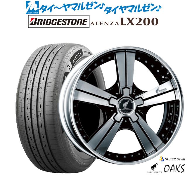 スーパースター ピュアスピリッツ オークス 20インチ 8.5J ブリヂストン ALENZA アレンザ LX200 255/55R20 サマータイヤ ホイール4本セット