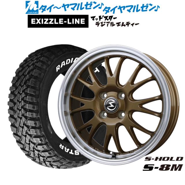 BADX エスホールド S-8M 14インチ 4.5J エクシズルライン MUDSTAR マッドスター RADIAL(ラジアル) M/T 165/65R14 サマータイヤ ホイール4本セット